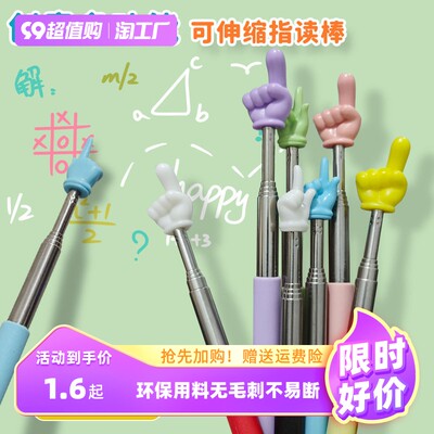 网购中那些让人惊喜的教学演示神器