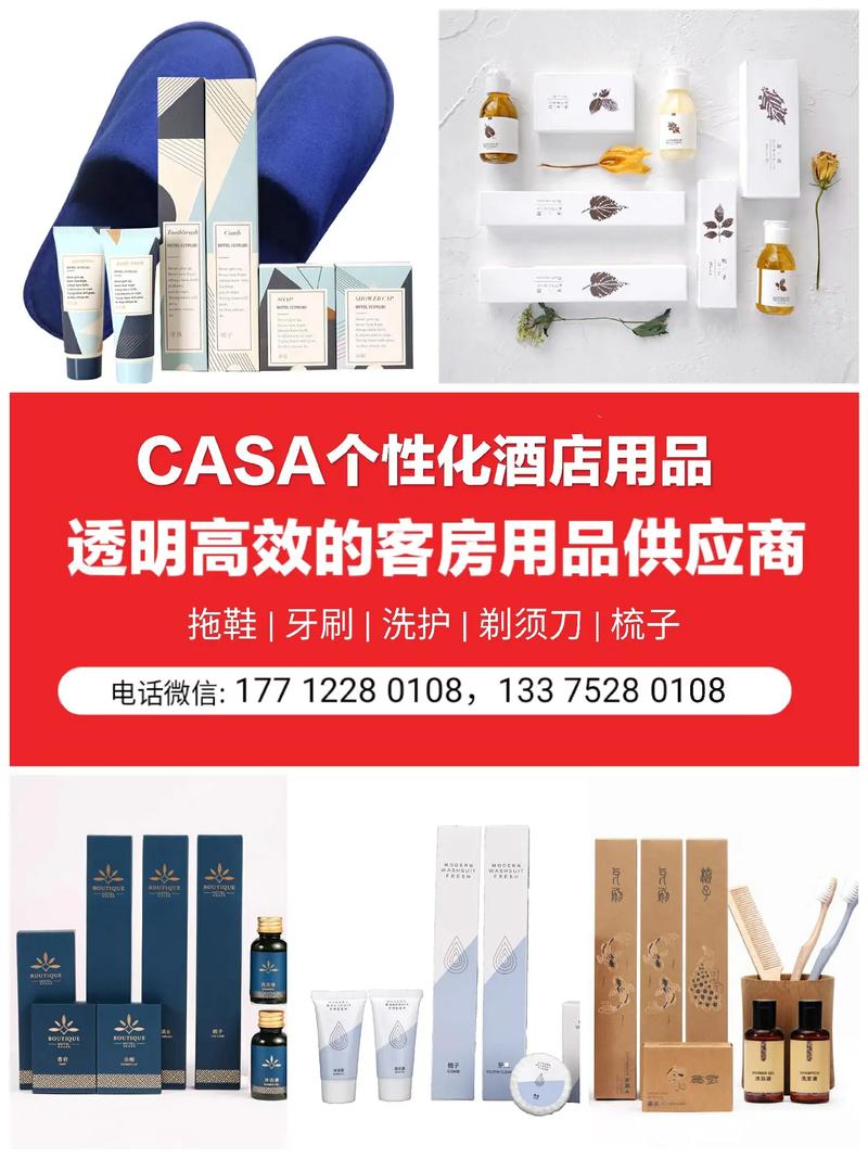 高品质个性化酒店用品生产厂家.江苏扬州源头工厂,自产自销#湖