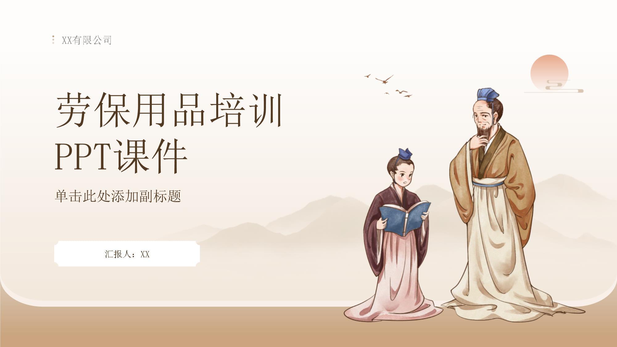 劳保用品培训教学课件 从选型到实操的教学演示用品全指南